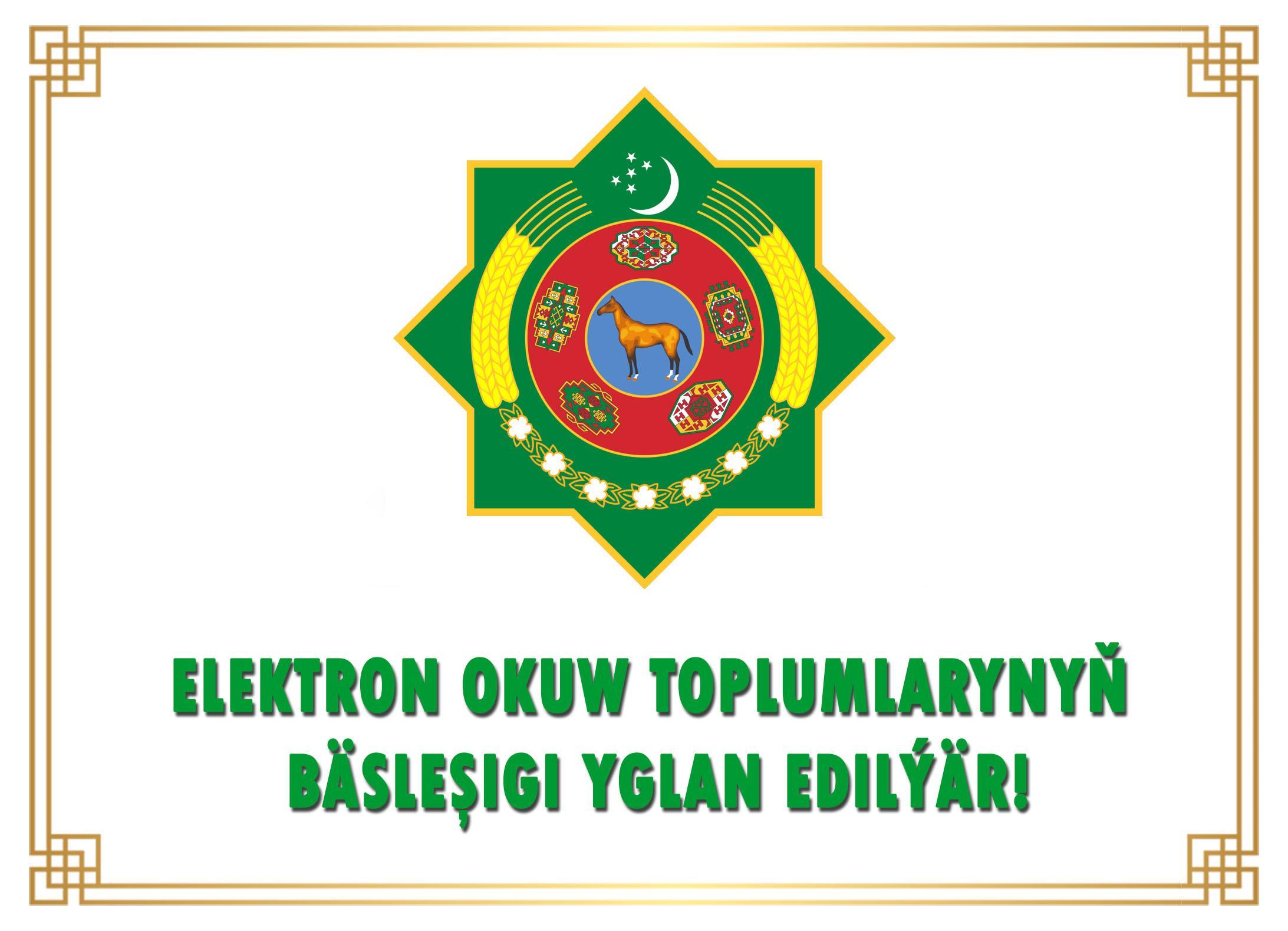 Elektron okuw toplumlarynyň bäsleşigi yglan edilýär!