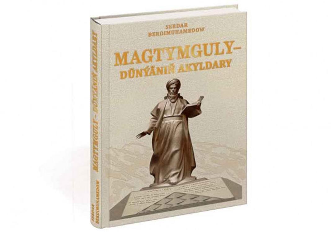 MAGTYMGULY - DÜNÝÄNIŇ AKYLDARY